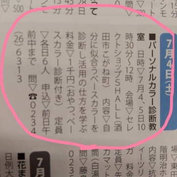 2020年後半戦スタート。