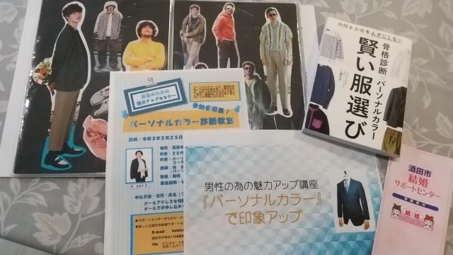 男性の為のワークショップ開催しました✨
