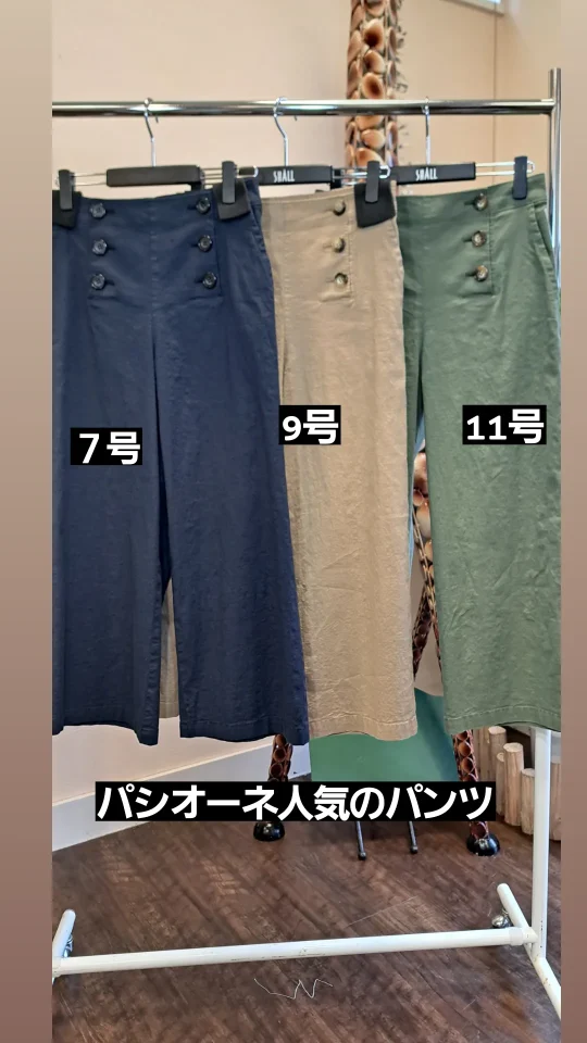 人気のパンツ大集合です。