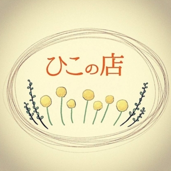 8月2日・3日 いろは蔵パーク 足つぼ予約表