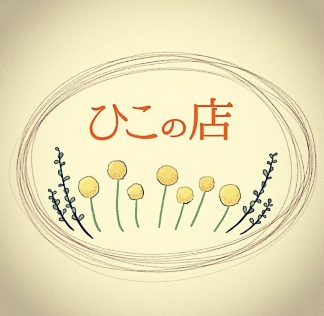 8月2日・3日 いろは蔵パーク 足つぼ予約表